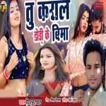 Tu Karal Dhodhi Ke Bima