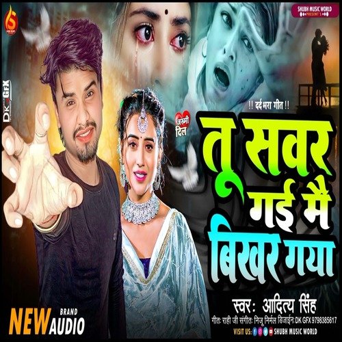 Tu Sawar Gai Mai Bikhar Gya (Bhojpuri Sad Song)