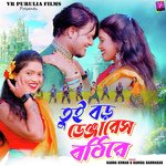 Tui bara Dengarus bathi re