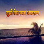 Tuzi Yeyi Mala Aathavan