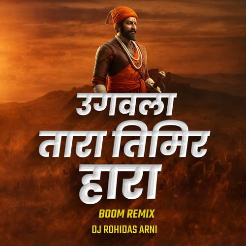 Ugavla Tara Timir Hara (DJ Rohidas Arni)
