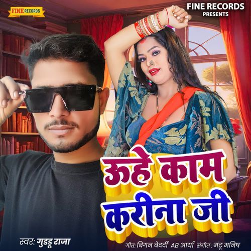 Uhe Kam Karina Ji