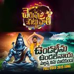 Undalenu Undalenu Undalenayya  Sri Shaylamallana