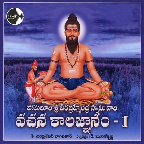 Vachana Kala Gnanam- Vol 1