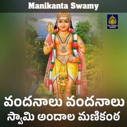 Vandanalu Vandanalu Swamy Andala Manikantha (Manikanta Swamy)