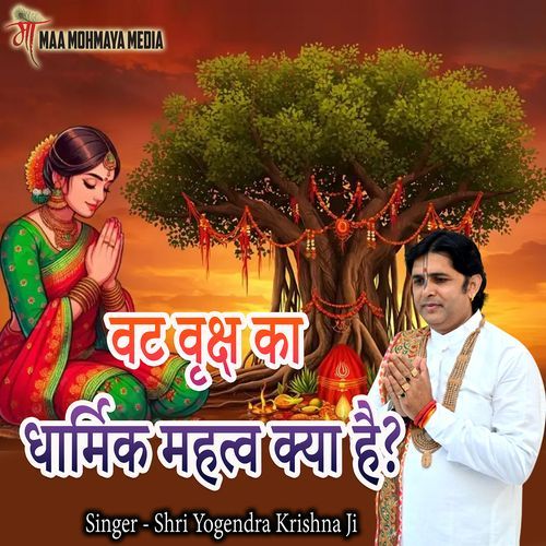 Vat Vriksh Ka Dharmik Mehatv Kya Hai