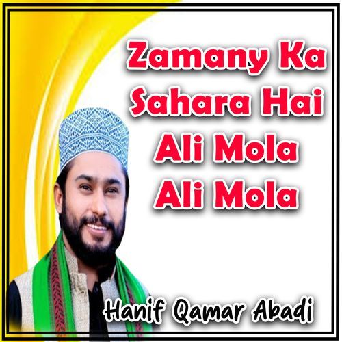 Zamany Ka Sahara Hai Ali Mola Ali Mola