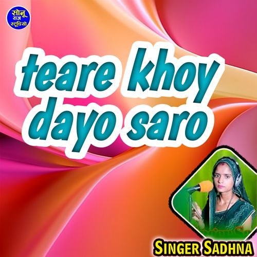 teare khoy dayo saro