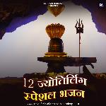 12 Jyotirlinga Special Bhajan