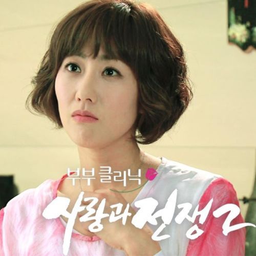 사랑과 전쟁2 (Original Television Soundtrack) Pt. 4