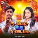 5 Minute le tu de dena aaj