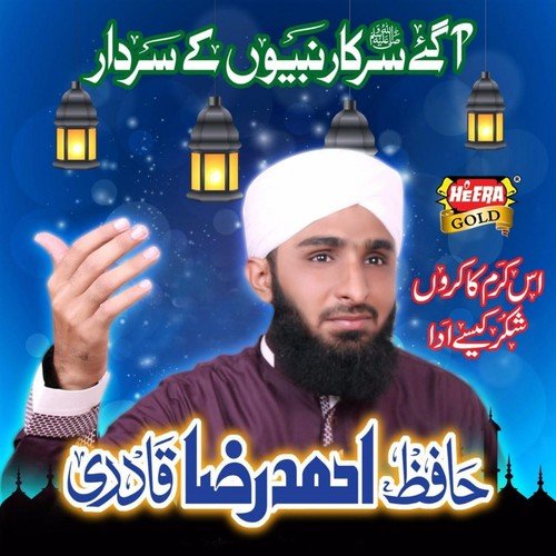 Hafiz Ahmed Qadri