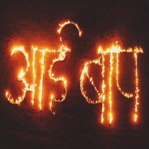 Aai Bap
