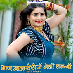 Aaj Malaseri Me Melo Lagyo