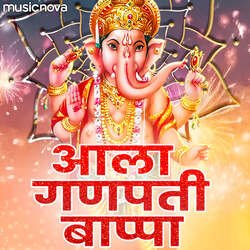 Aala Ganpati Bappa-GwADZ0VXZR4