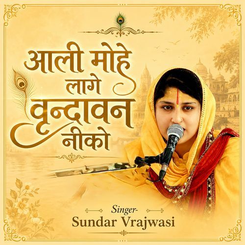 Aali Ri Man Laage Vrindavan Neeko