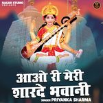 Aao Ri Meri Sharde Bhawani