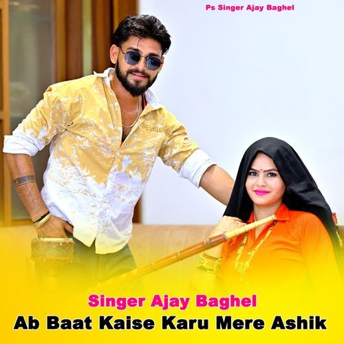 Ab Baat Kaise Karu Mere Ashik