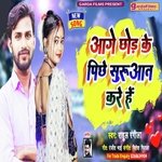 Age Chhod Ke Pichhe Suruat Kare He (Magahi)