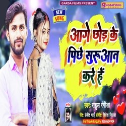 Age Chhod Ke Pichhe Suruat Kare He (Magahi)