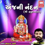 Anjani Nandan Shree Hanumandada