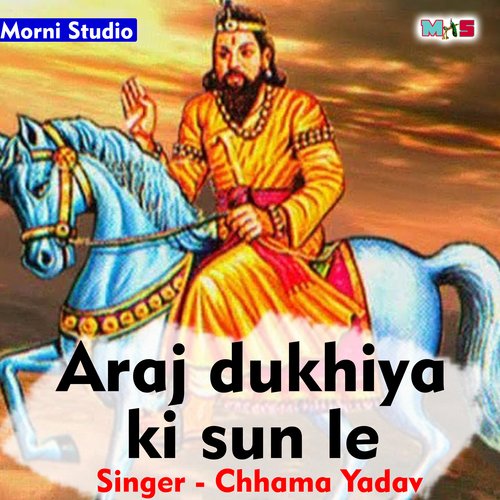 Araj dukhiya ki sun le (Hindi)