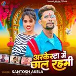 Arkesta Me Chhal Rahmi