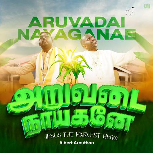 Aruvadai Nayaganae (Jesus The Harvest Hero) - Performance Track