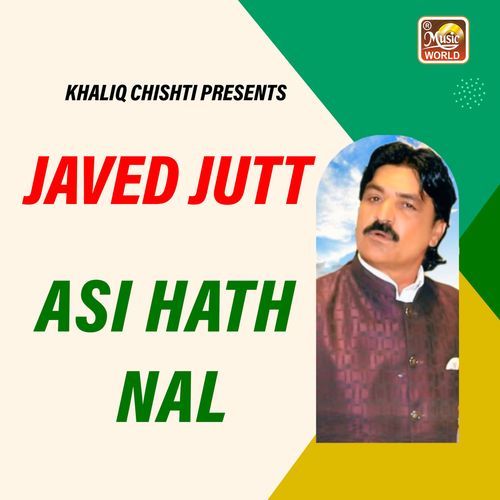 Asi Hath Nal