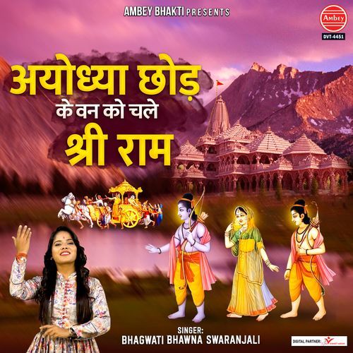 Ayodhya Chhod Ke Van Ko Chale Shree Ram