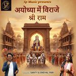 Ayodhya Me Viraje Shree Ram