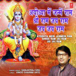 Ayodhya Mein Janmein Ram Shree Ram Jai Ram Jai Jai Ram (Ram Dhun)