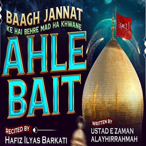 Baagh Jannat Ke Hain Bahr e Mad'h khwan e ahle bait