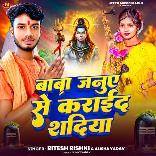 Baba Janua Se Karaida Shadiya