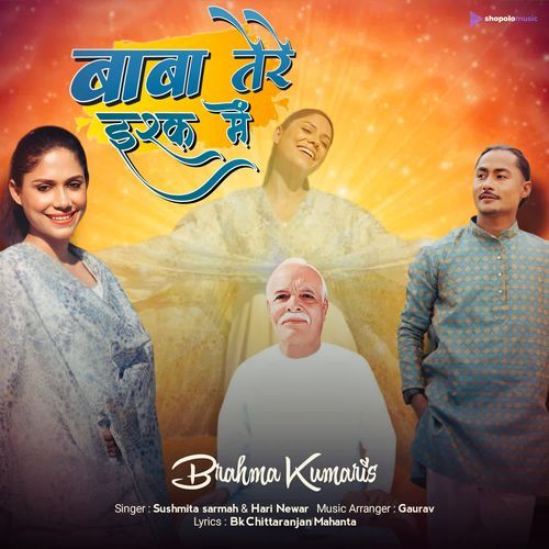Baba Tere ishq mein