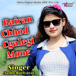 Bairan Chhod Cgalegi Mone-QSkRRT9YeHw