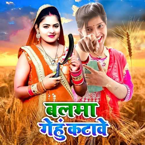 Balma Genhu Katawe
