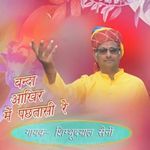 Banda aakhir me pachhtasi re