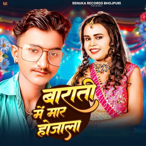 Barati Me Mar Ho Jala