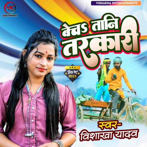 Becha Taani  Tarkari (Bhojpuri)