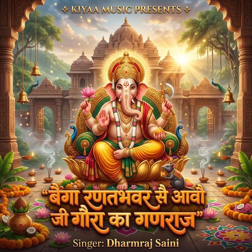 Bega Ranatbhavar Se Aavo Ji Gora Ka Ganraj