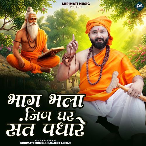 Bhag Bhala Jin Ghar Sant Padhre