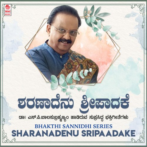 Sharanaadenu (From "Manikantana Mahime")