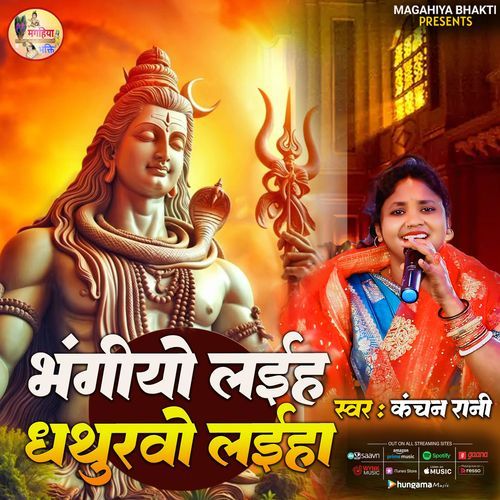 Bhangiya Laihan Dhathurwa  Laihan