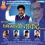 Majhya Magh Bhimachi Takat