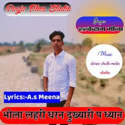 Bhola Lahre Dhare Ne Dhkhyre P Dhyan-RF4OAyZpGmM