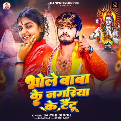 Bhole Baba Ke Nagariya Ke Taitu