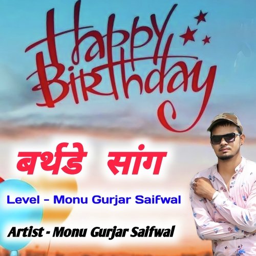 Birthday Song