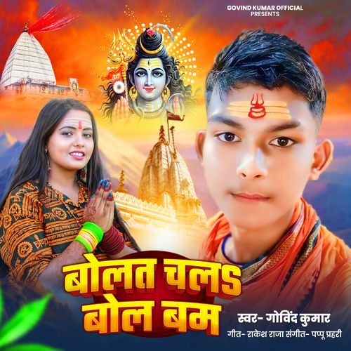 Bolat Chala Bol Bam
