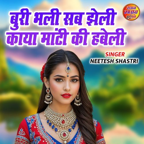 Buri Bhali Sab Jheli Kaya Manti Ki Habeli